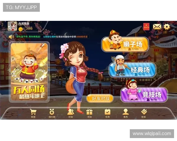 体验刺激的现金斗地主APP,享受与好友对战的乐趣 体验刺激的现金斗地主APP,享受与好友对战的乐趣