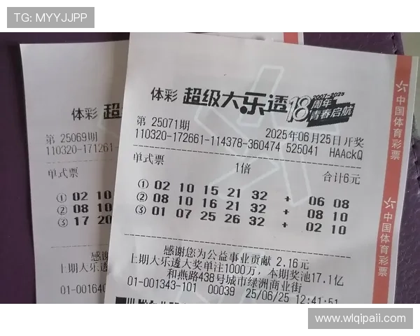 大乐透今晚几点开奖？最新开奖时间公布！